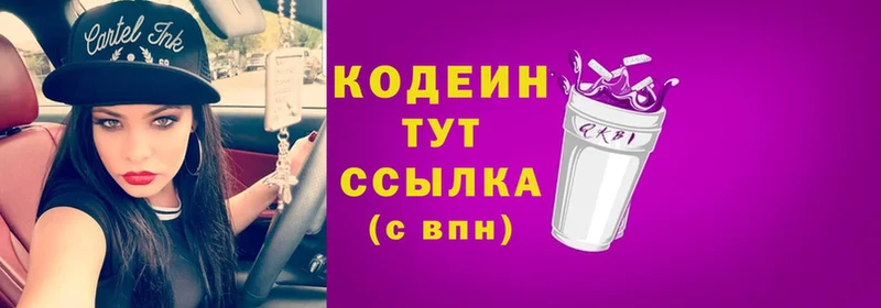 Codein Purple Drank  Ельня 